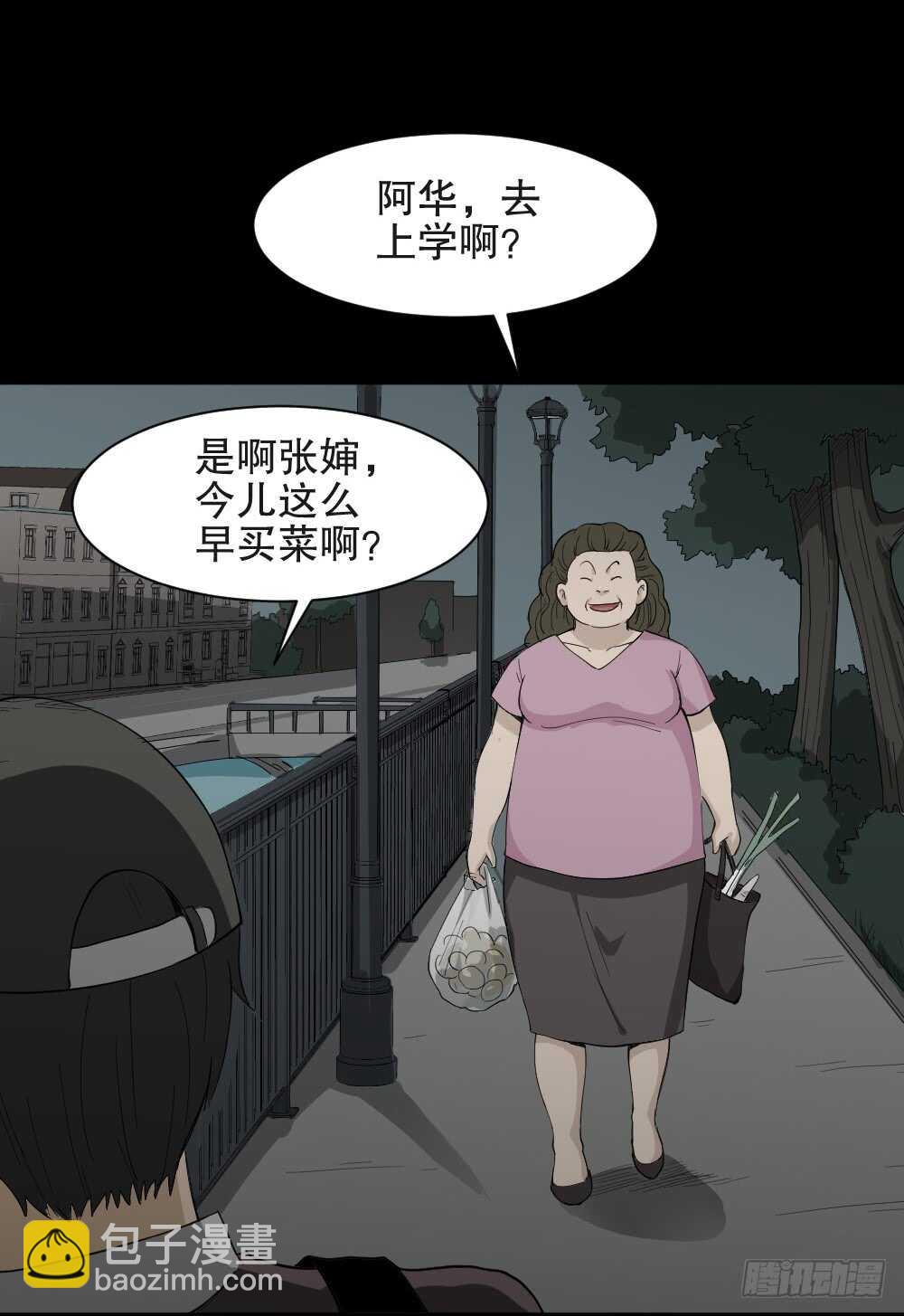 怪奇筆記（怪奇腦洞集） - 虛假世界(1/2) - 2