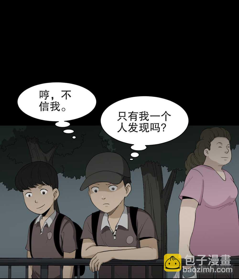 怪奇筆記（怪奇腦洞集） - 虛假世界(1/2) - 3