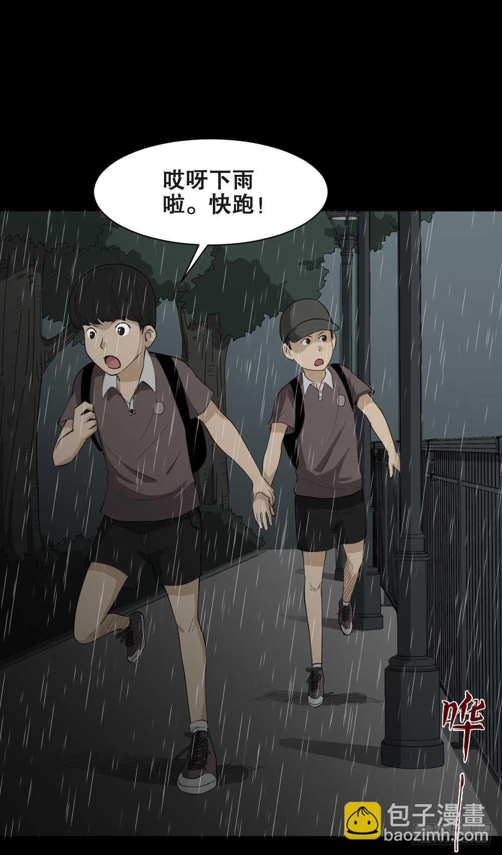怪奇筆記（怪奇腦洞集） - 虛假世界(1/2) - 5