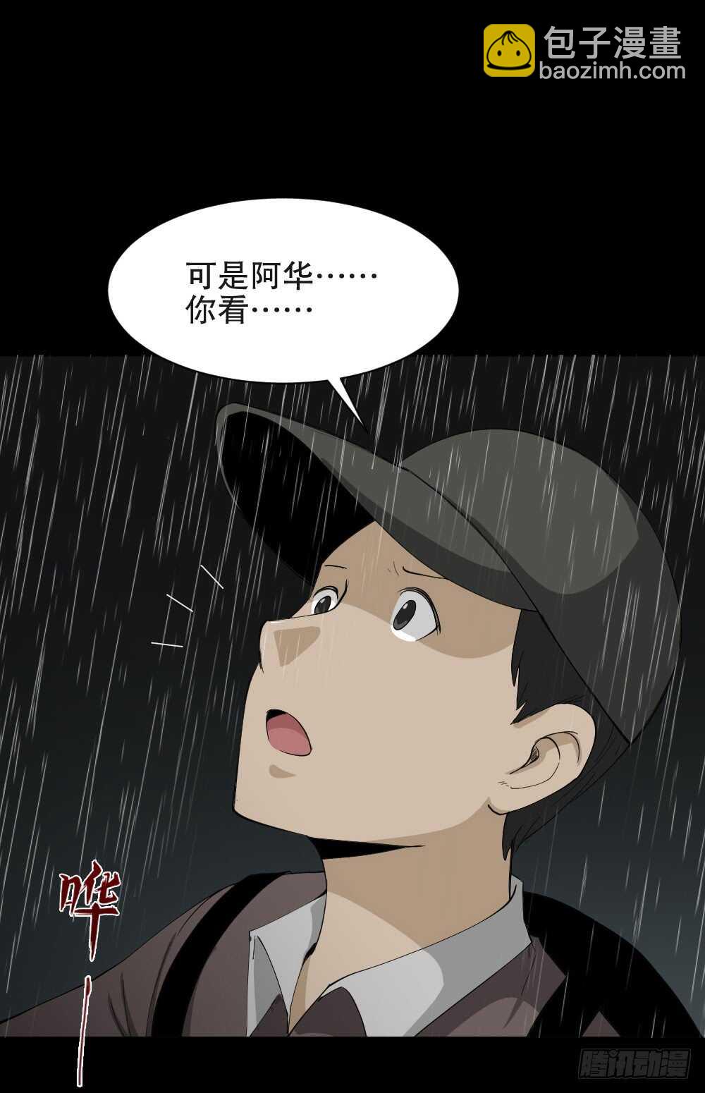 怪奇筆記（怪奇腦洞集） - 虛假世界(1/2) - 6