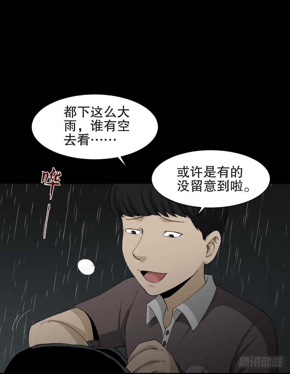 怪奇筆記（怪奇腦洞集） - 虛假世界(1/2) - 3