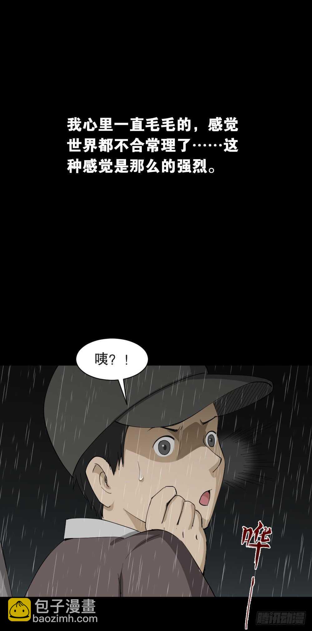 怪奇筆記（怪奇腦洞集） - 虛假世界(1/2) - 6