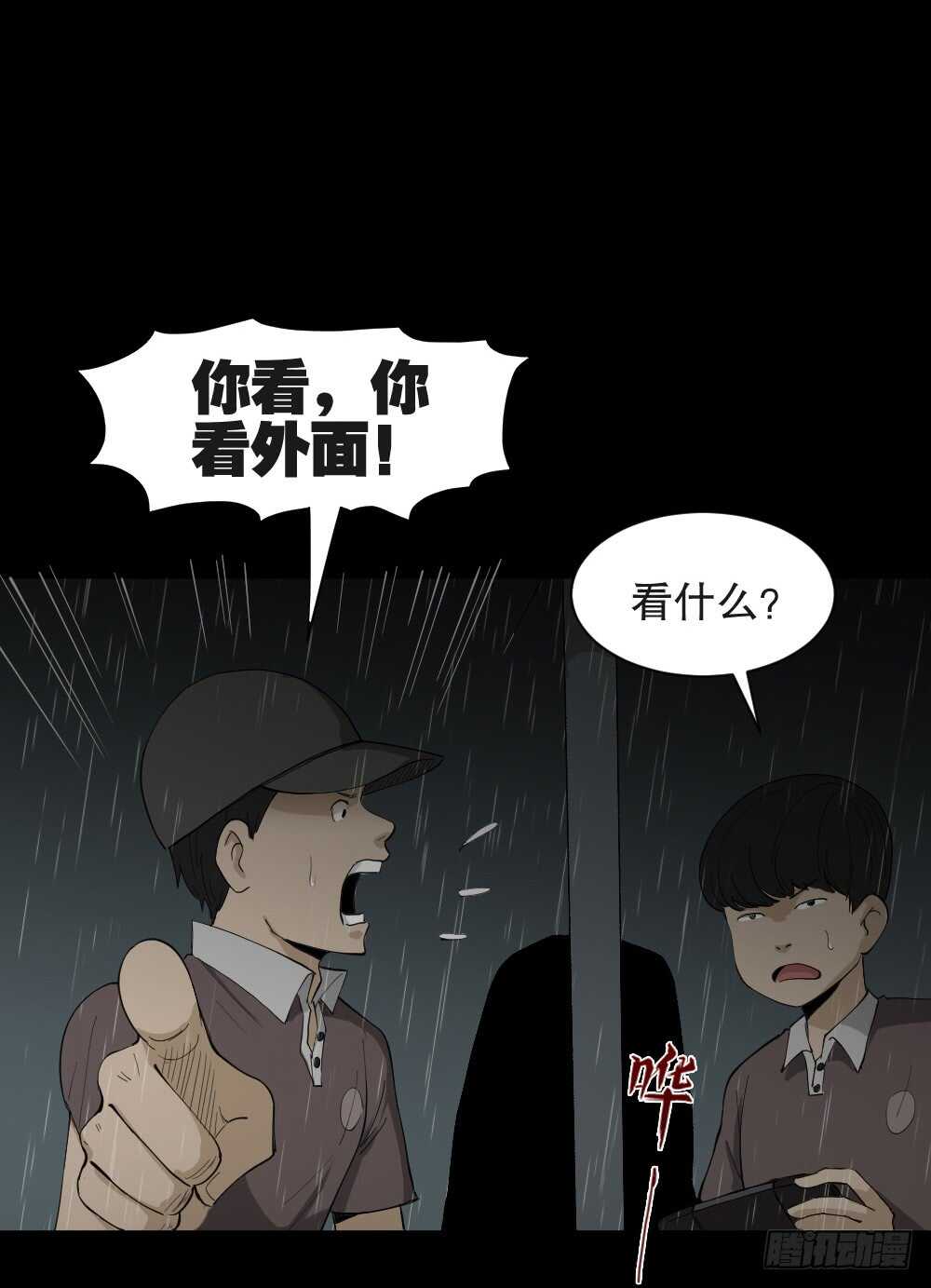 怪奇筆記（怪奇腦洞集） - 虛假世界(1/2) - 2