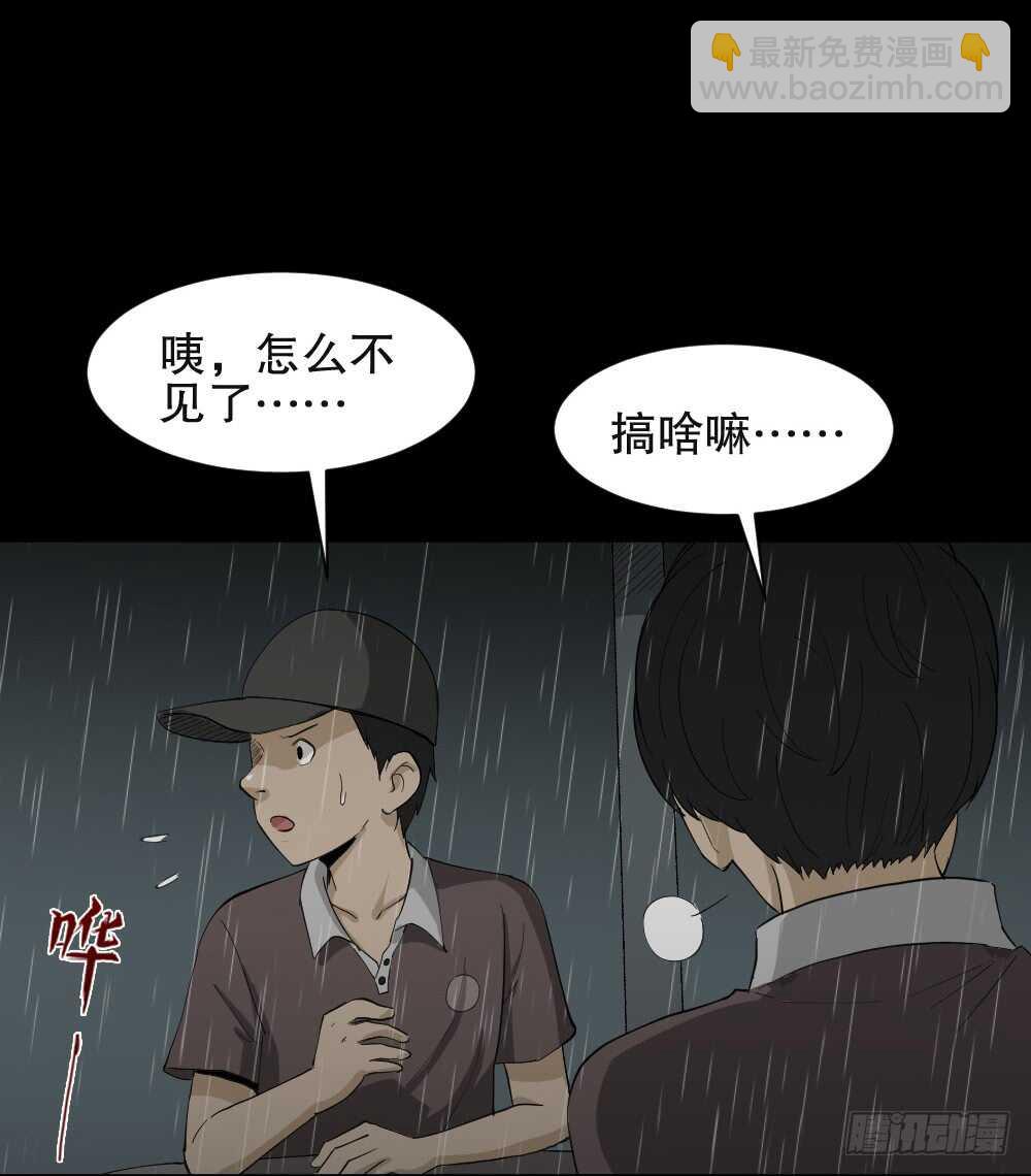 怪奇筆記（怪奇腦洞集） - 虛假世界(1/2) - 5