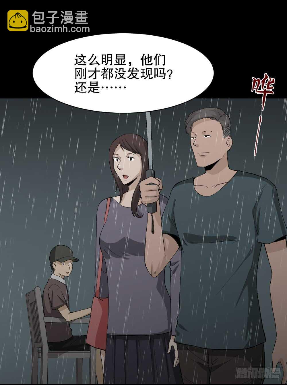 怪奇筆記（怪奇腦洞集） - 虛假世界(1/2) - 8