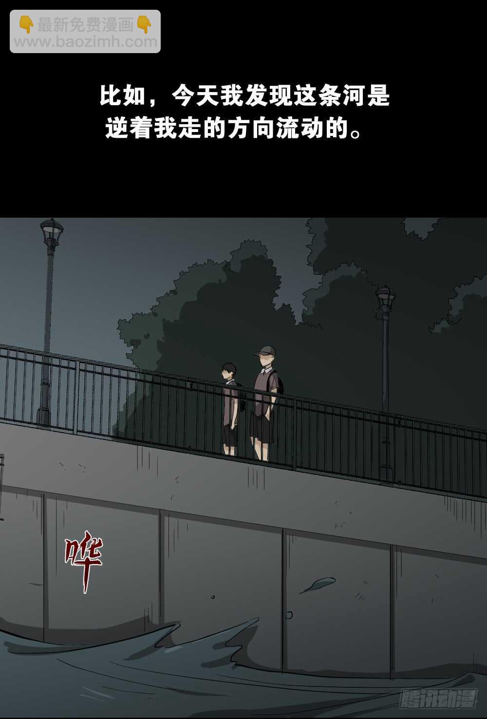 怪奇筆記（怪奇腦洞集） - 虛假世界(1/2) - 4