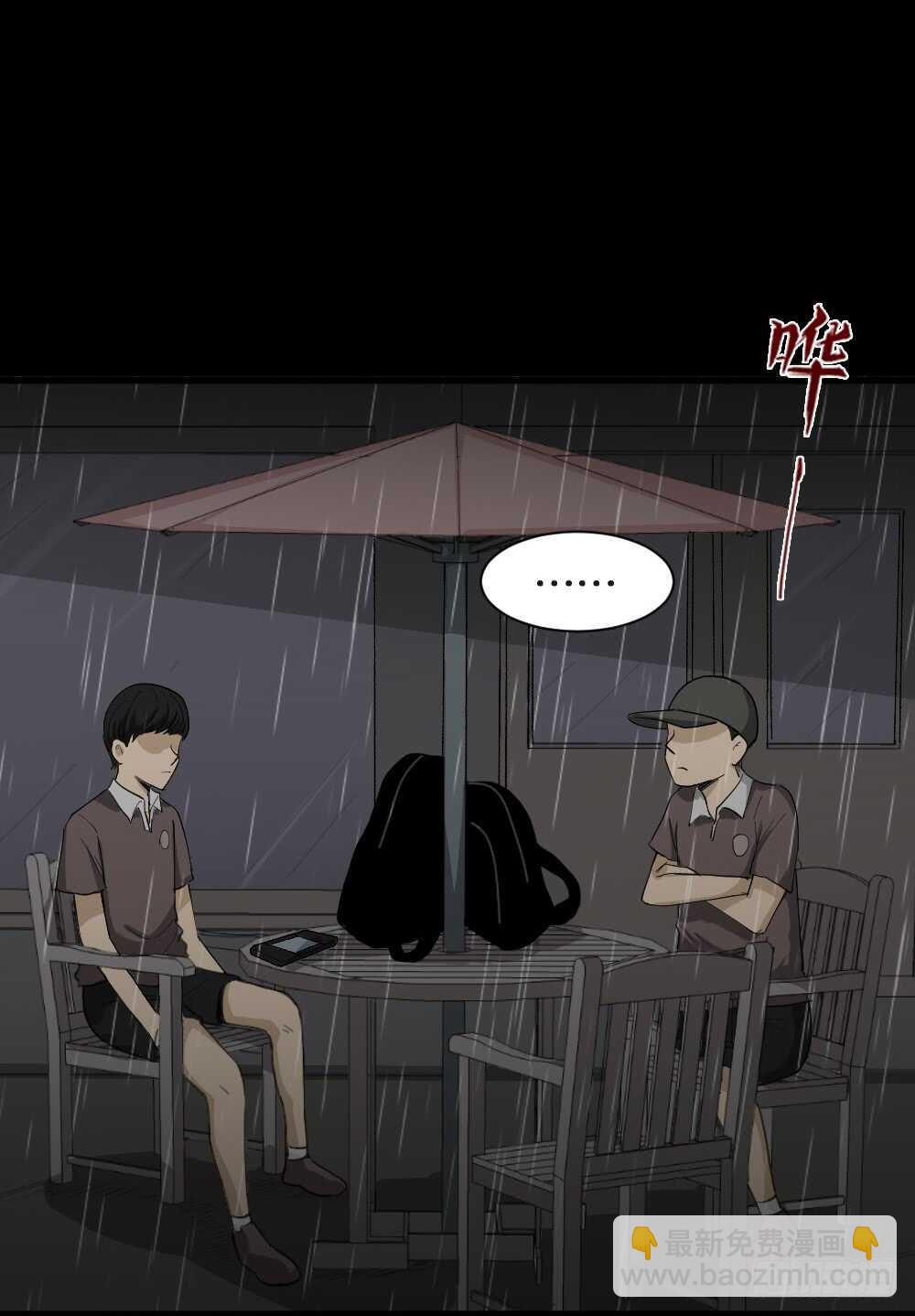怪奇筆記（怪奇腦洞集） - 虛假世界(1/2) - 8