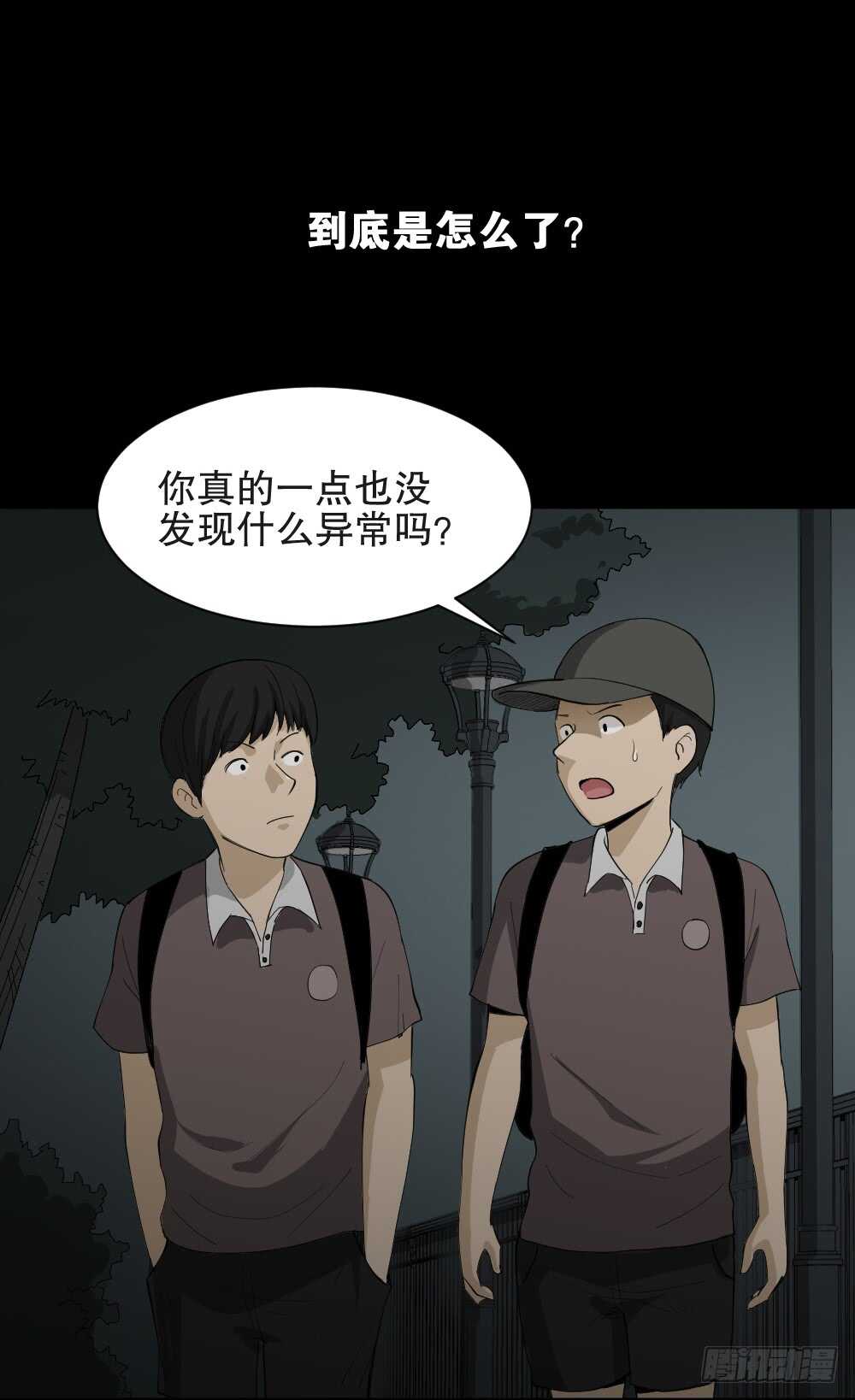 怪奇筆記（怪奇腦洞集） - 虛假世界(1/2) - 6