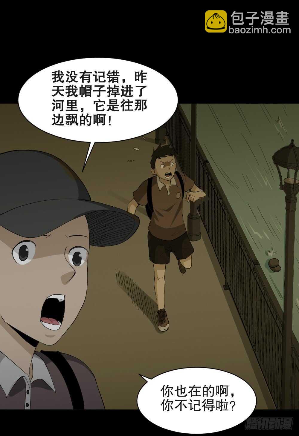 怪奇筆記（怪奇腦洞集） - 虛假世界(1/2) - 8