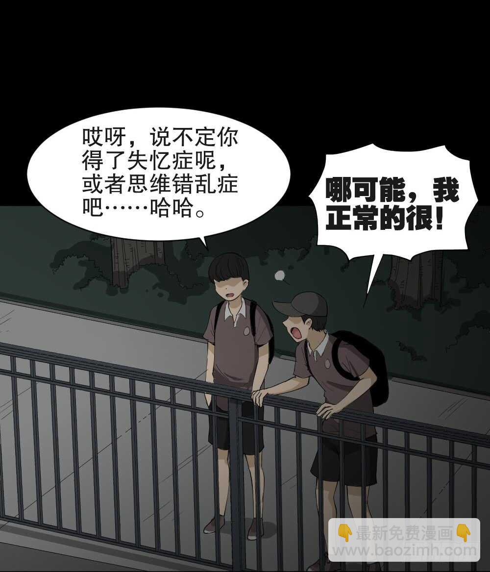 怪奇筆記（怪奇腦洞集） - 虛假世界(1/2) - 1