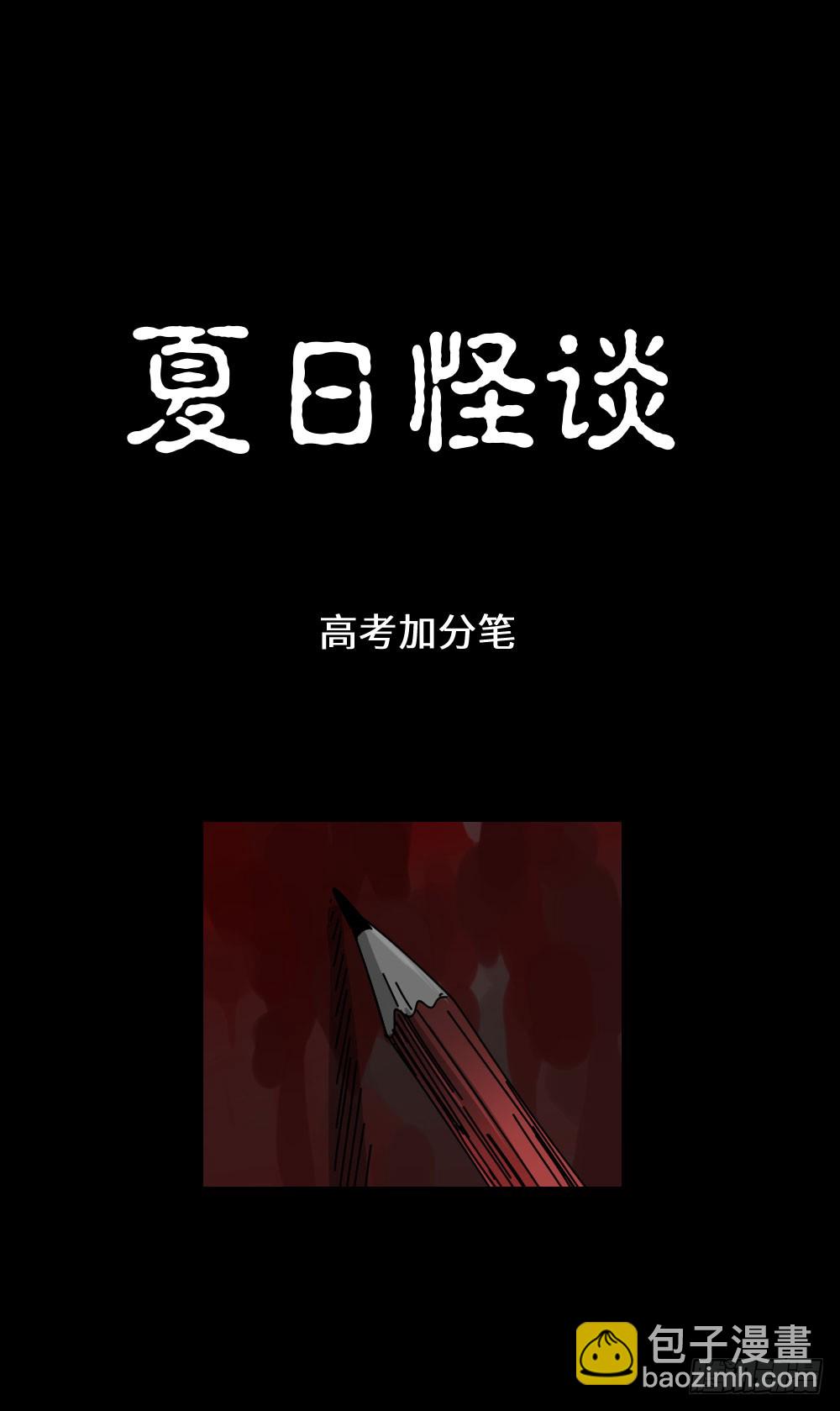 怪奇筆記（怪奇腦洞集） - 上帝的小說（1） - 2