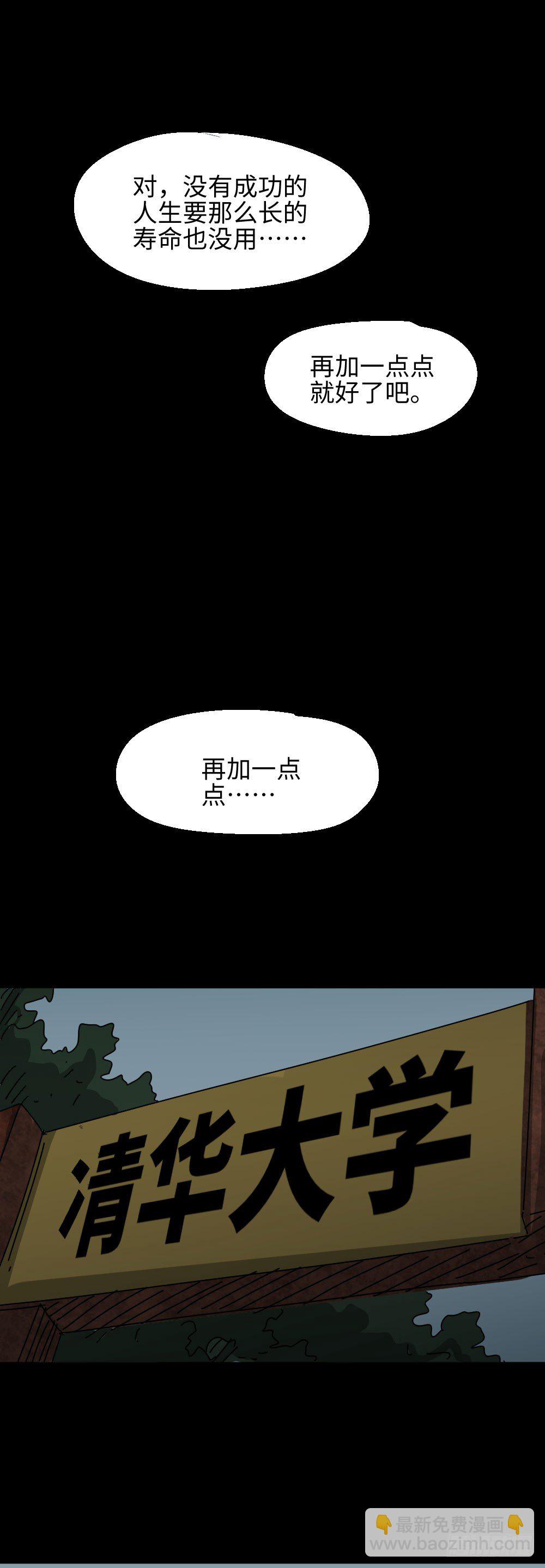 怪奇筆記（怪奇腦洞集） - 夏日怪談——高考加分筆 - 1