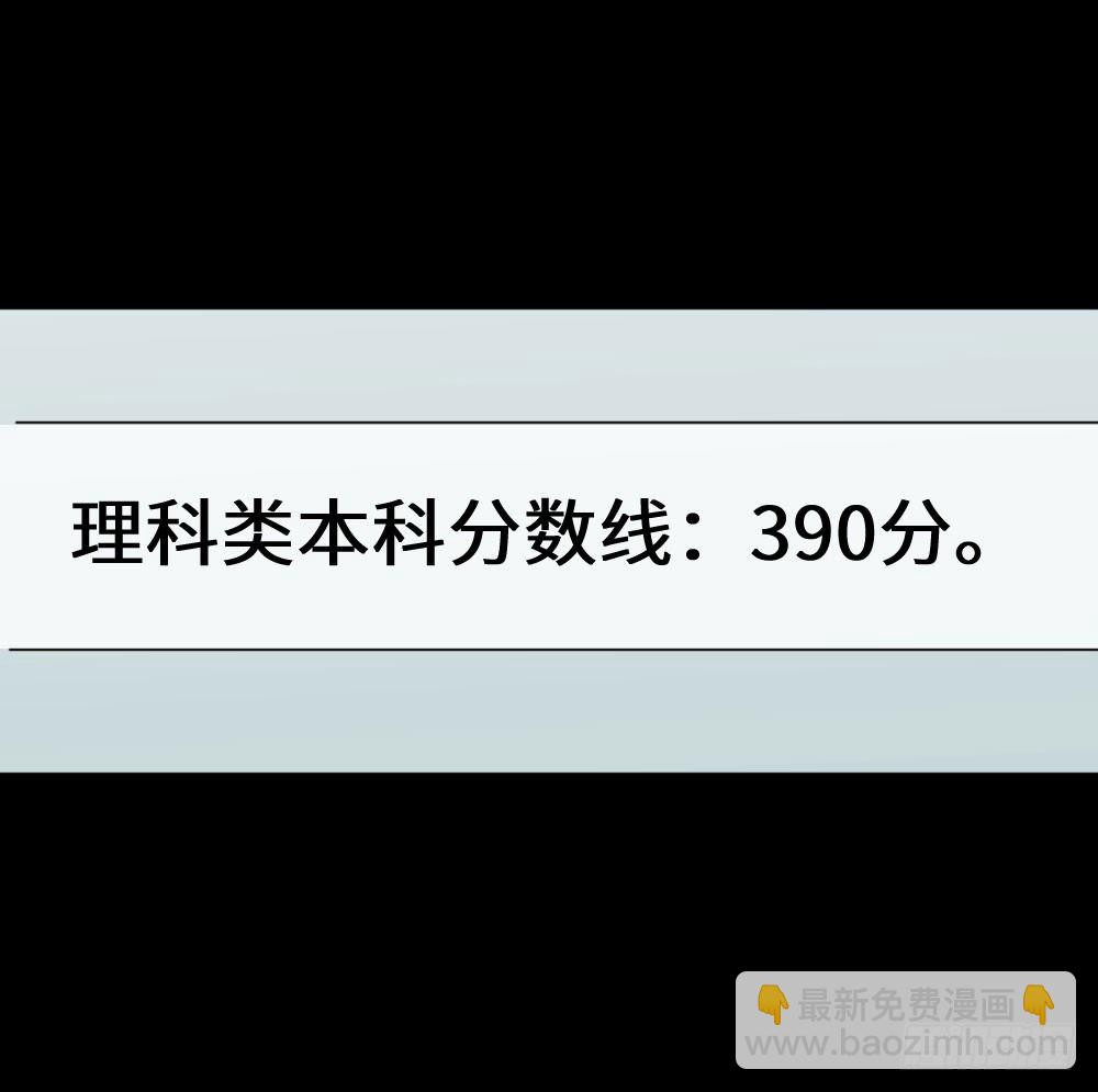 怪奇筆記（怪奇腦洞集） - 夏日怪談——高考加分筆 - 3
