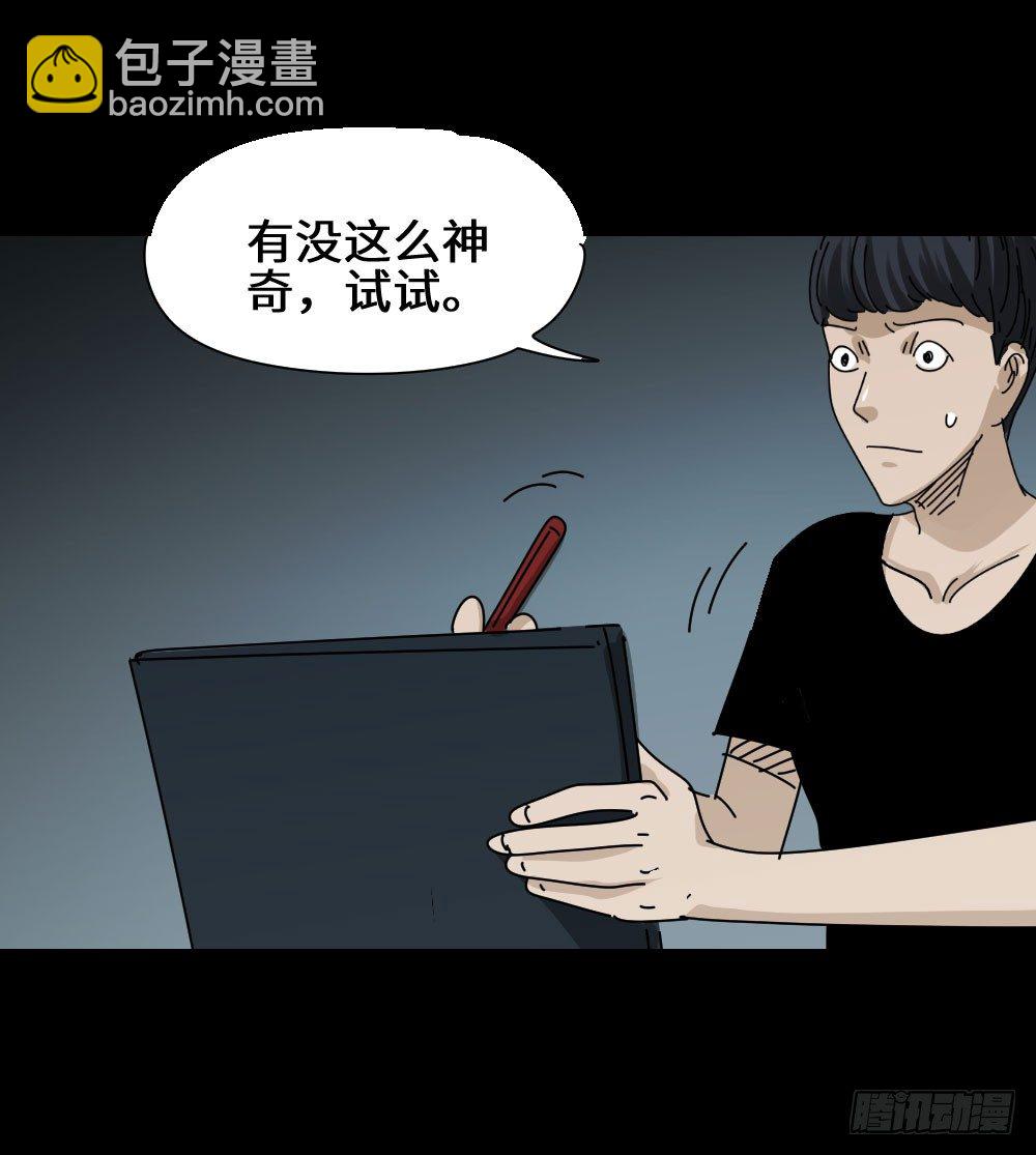 怪奇筆記（怪奇腦洞集） - 夏日怪談——高考加分筆 - 1