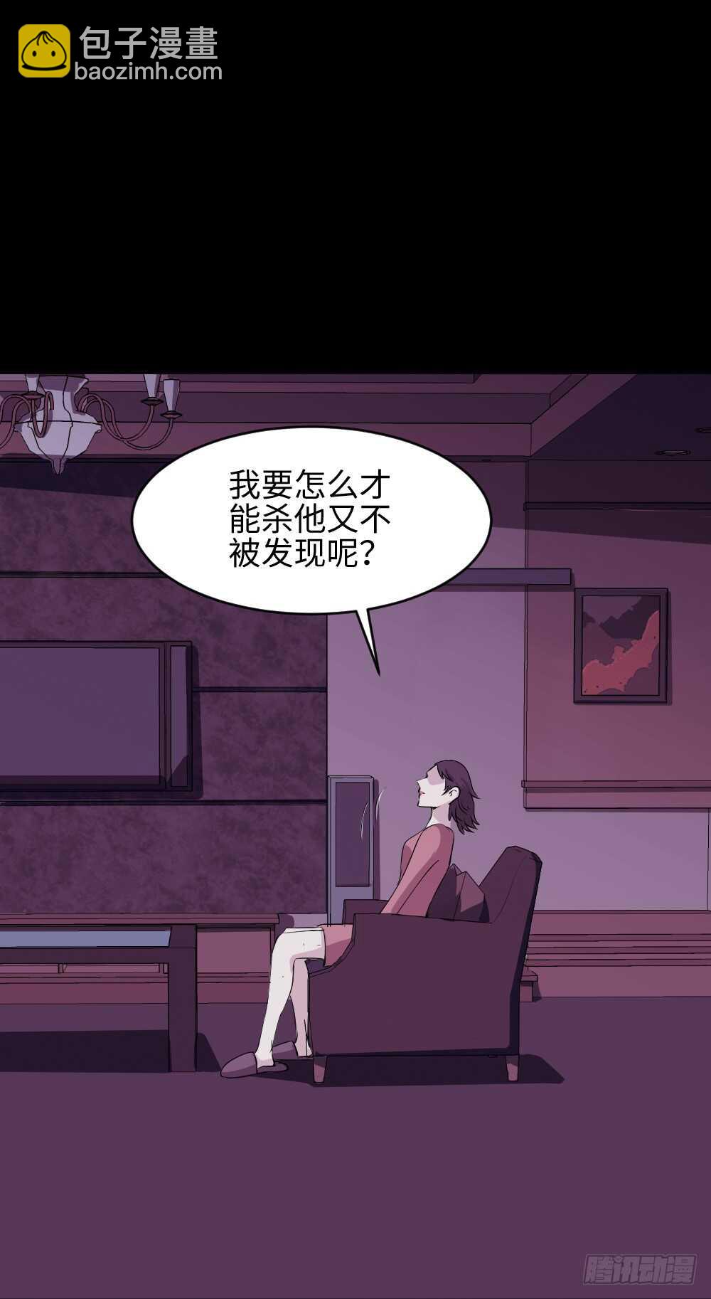 怪奇筆記（怪奇腦洞集） - 殺人模擬(1/2) - 6