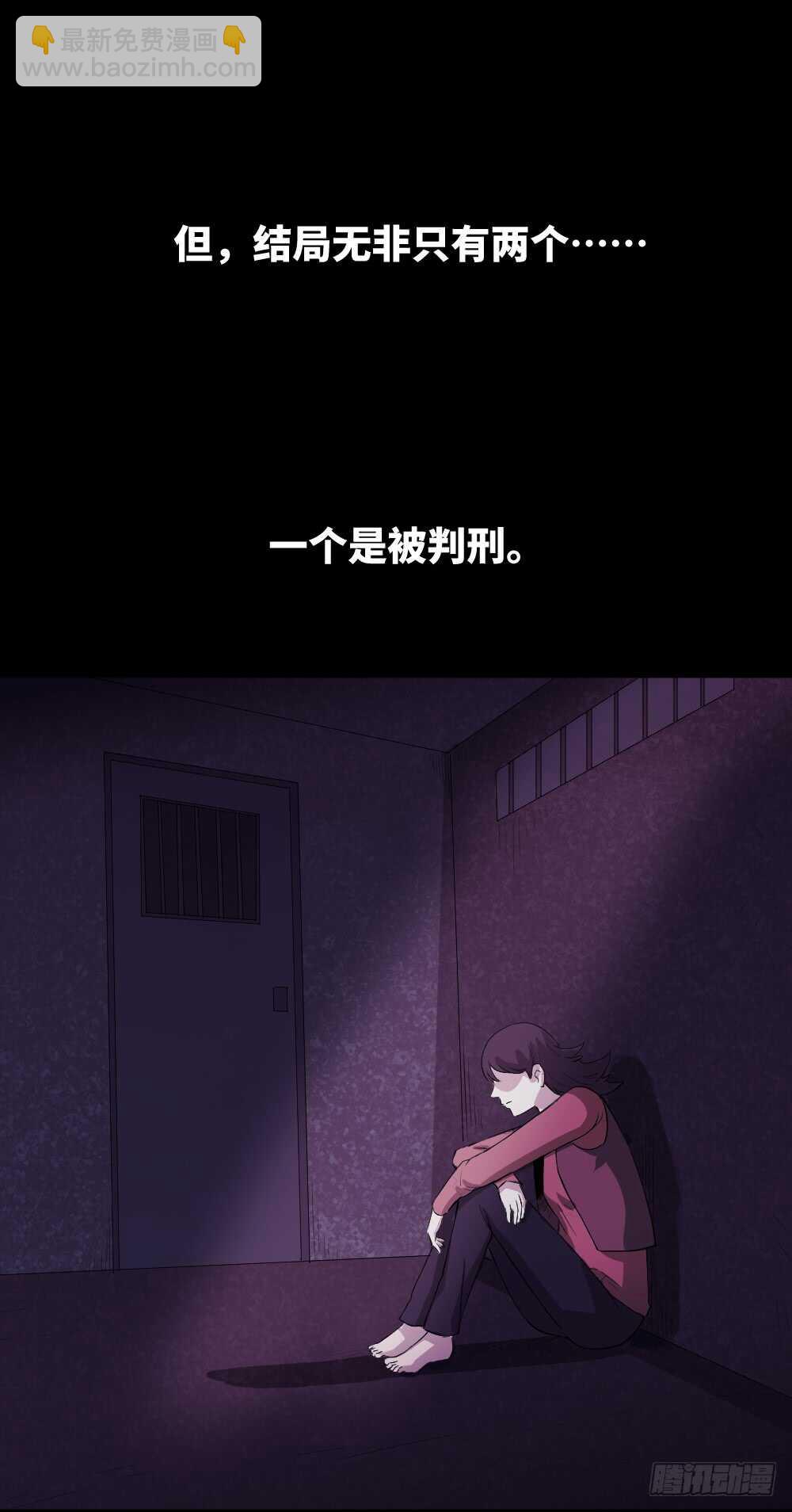 怪奇筆記（怪奇腦洞集） - 殺人模擬(1/2) - 4