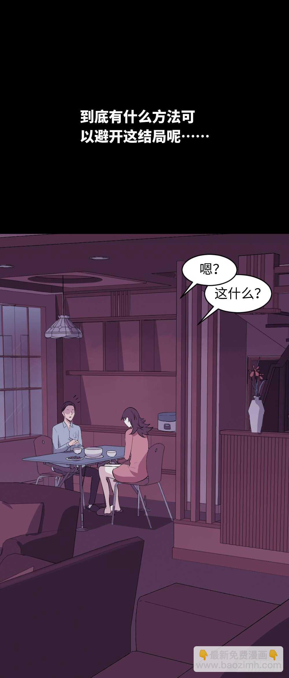 怪奇筆記（怪奇腦洞集） - 殺人模擬(1/2) - 7