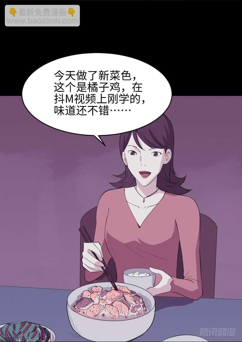 怪奇筆記（怪奇腦洞集） - 殺人模擬(1/2) - 8