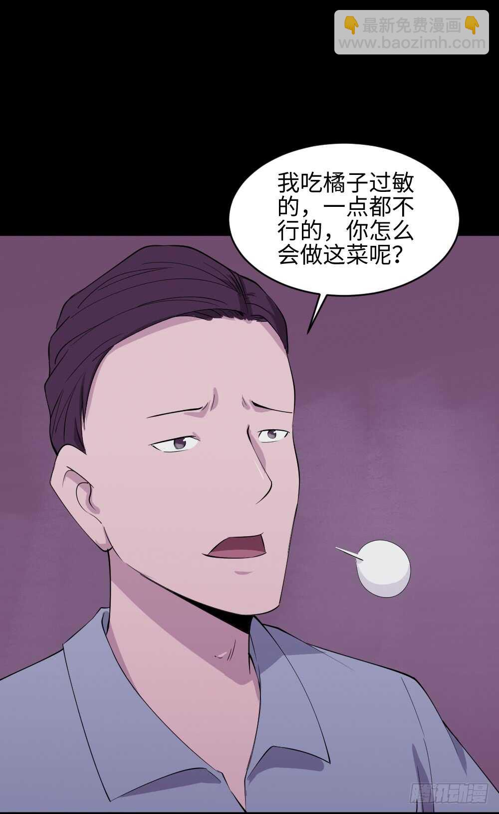 怪奇筆記（怪奇腦洞集） - 殺人模擬(1/2) - 1