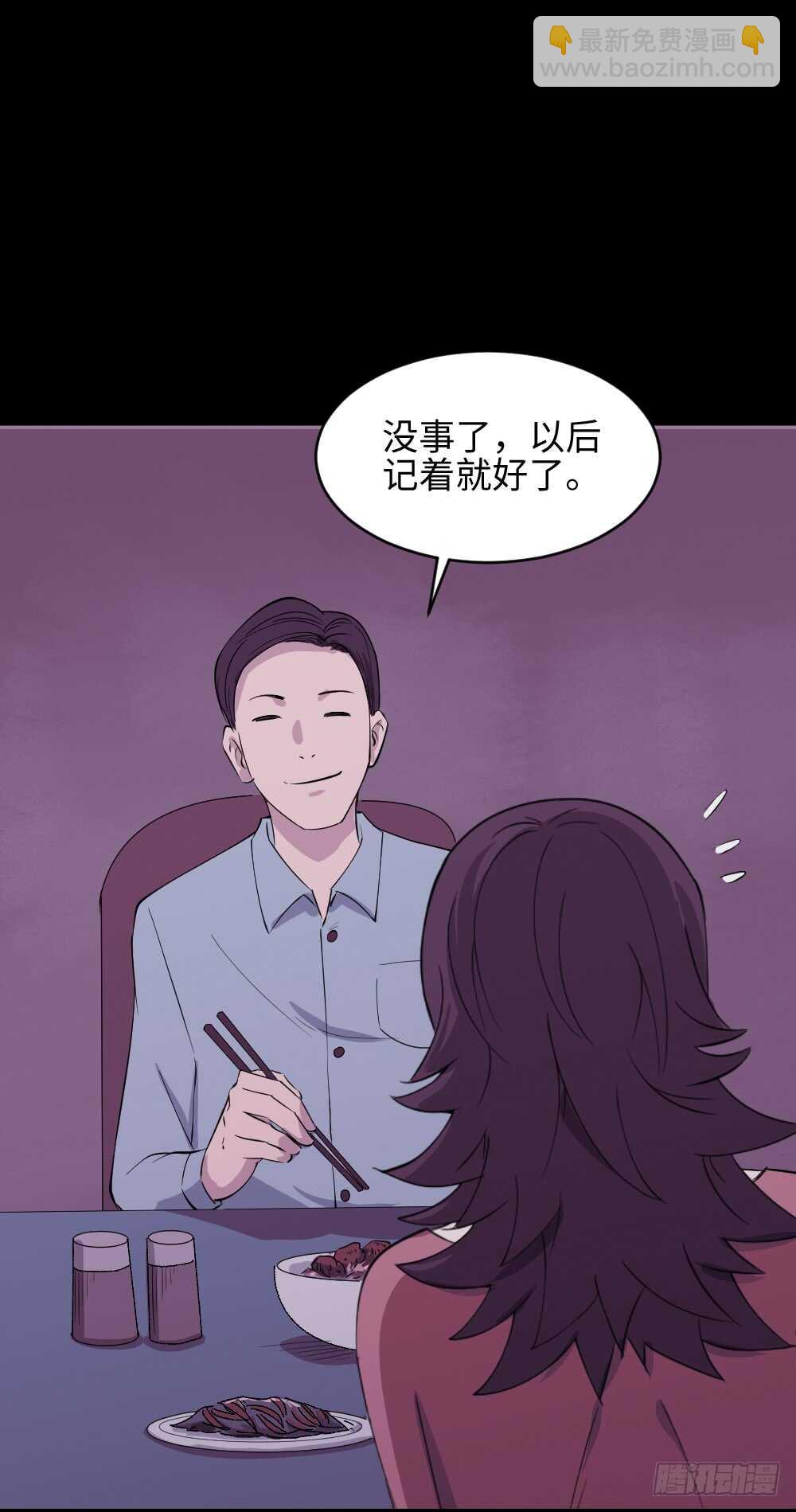 怪奇筆記（怪奇腦洞集） - 殺人模擬(1/2) - 3