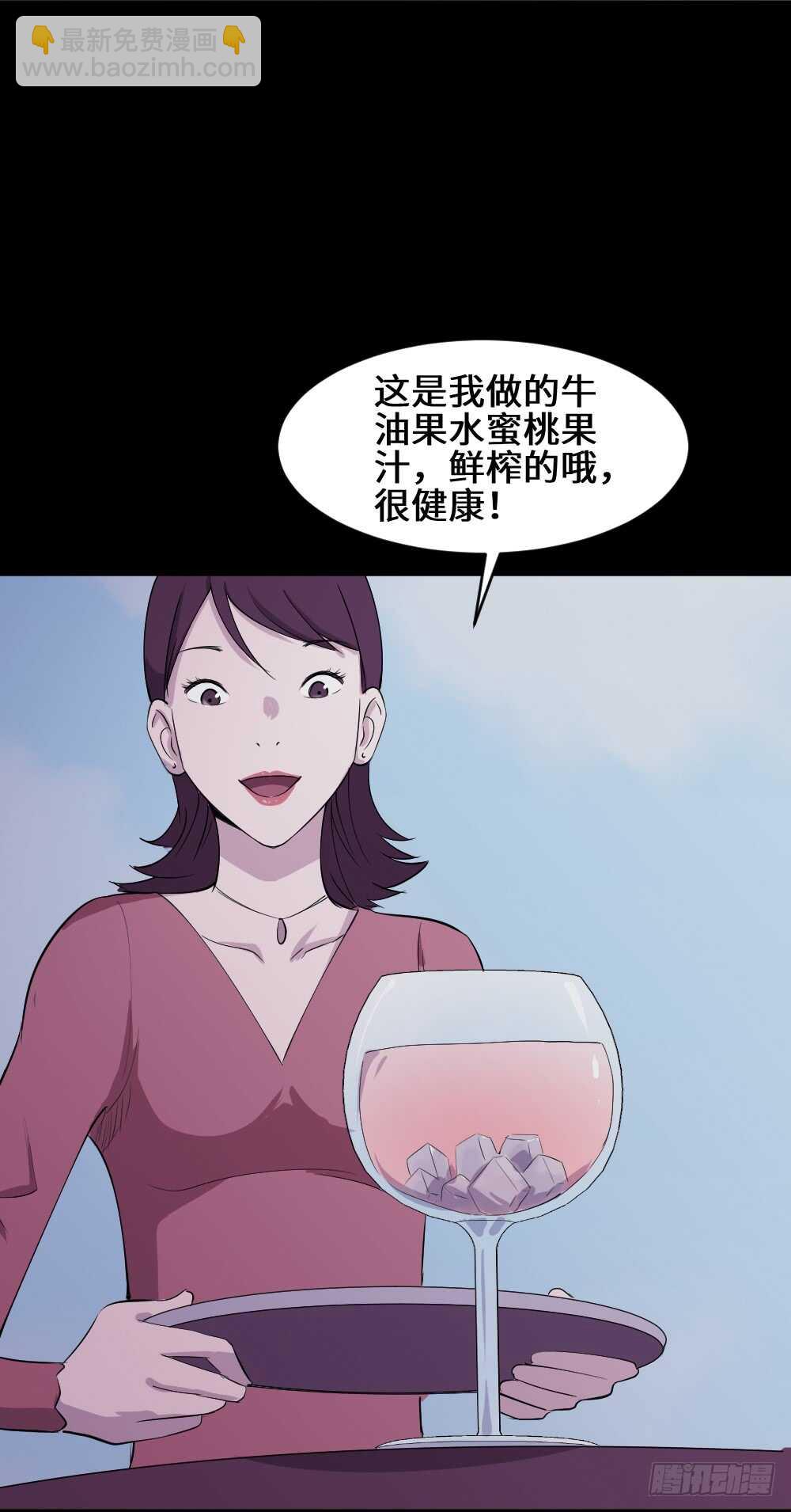 怪奇筆記（怪奇腦洞集） - 殺人模擬(1/2) - 2