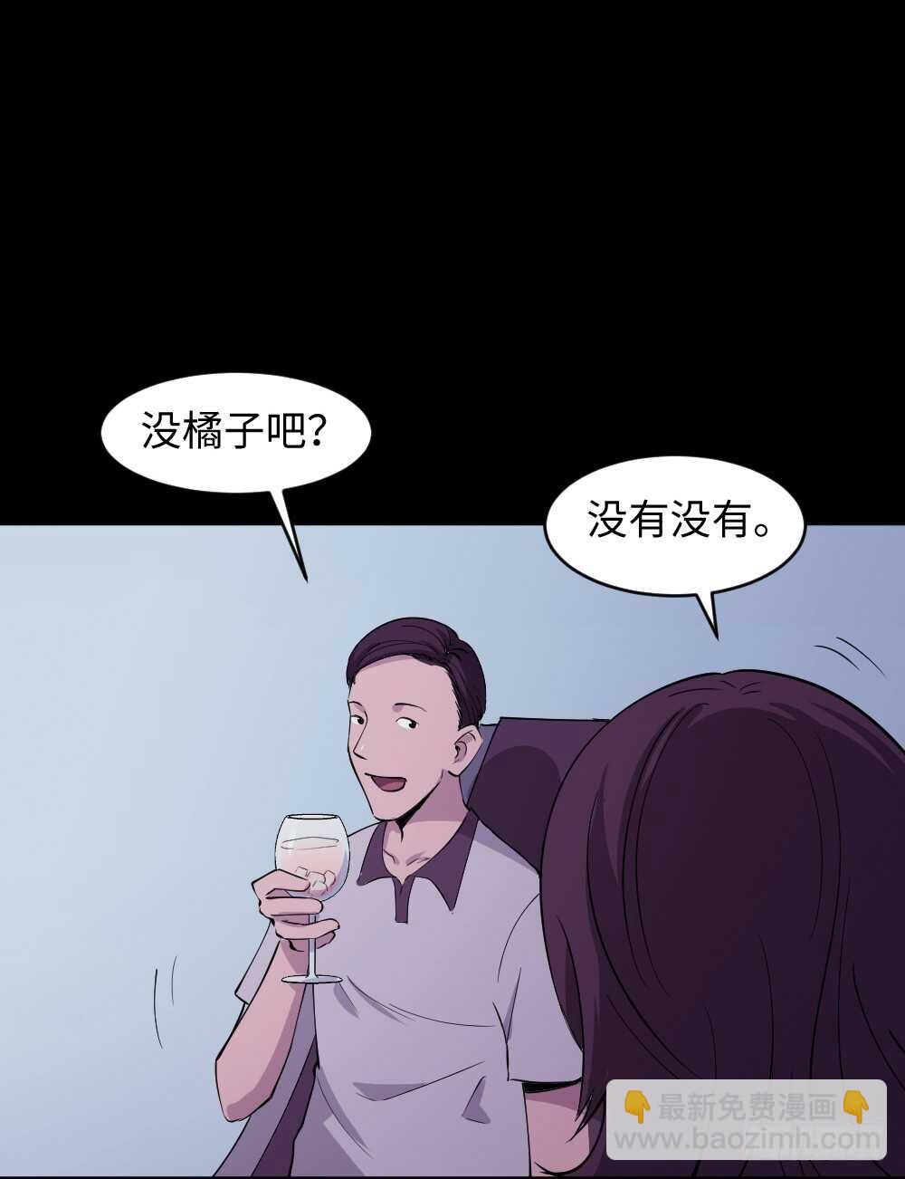 怪奇筆記（怪奇腦洞集） - 殺人模擬(1/2) - 3