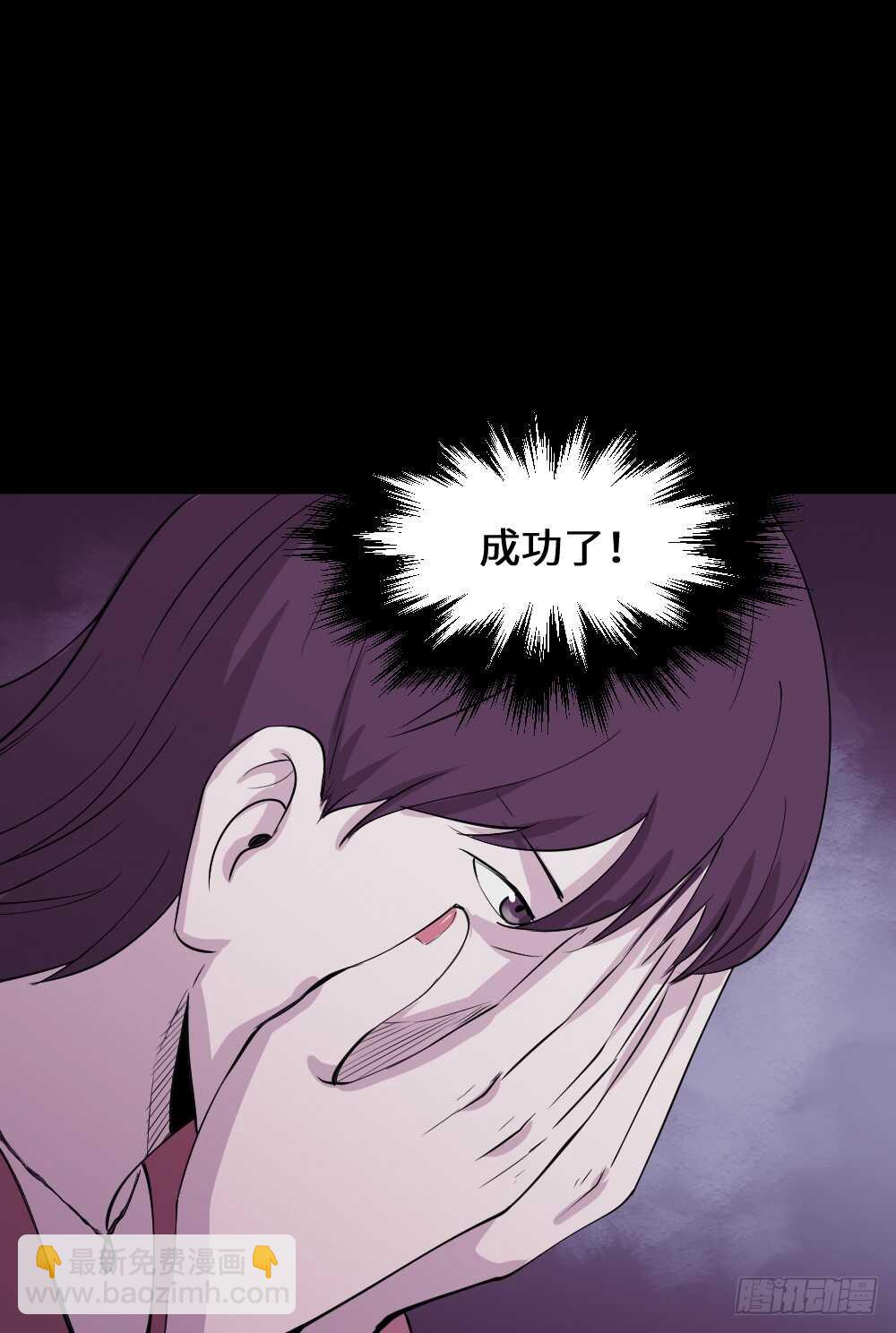 怪奇筆記（怪奇腦洞集） - 殺人模擬(1/2) - 4