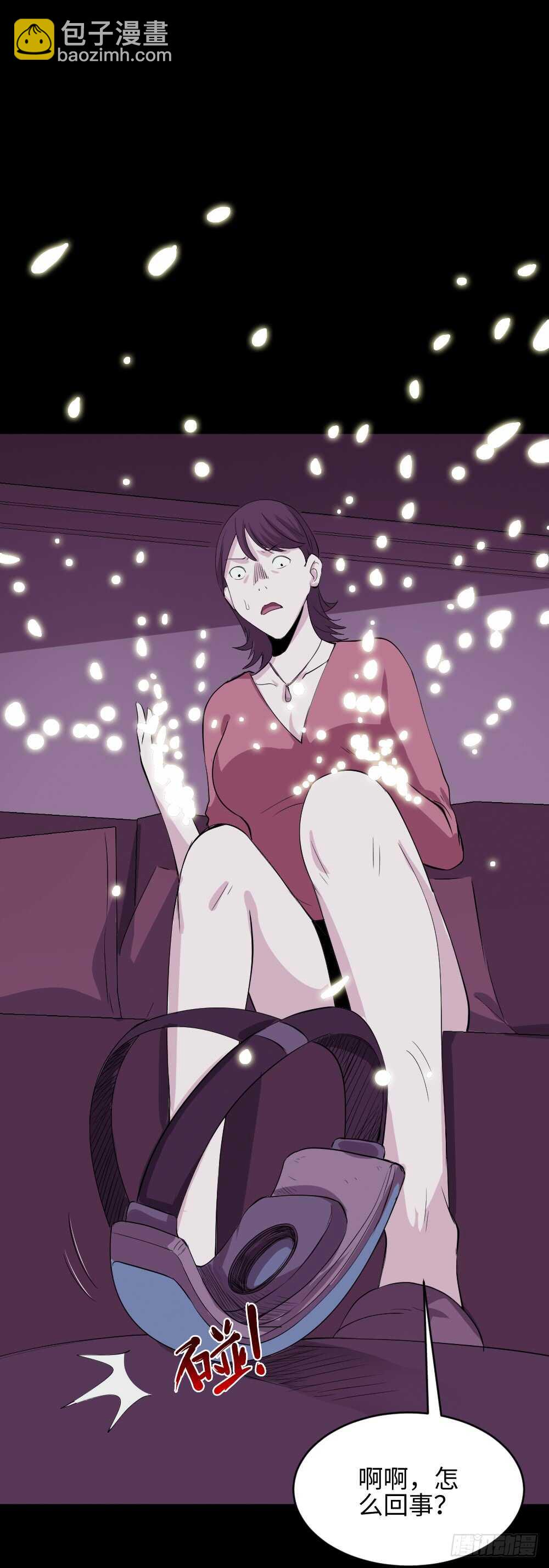 怪奇筆記（怪奇腦洞集） - 殺人模擬(1/2) - 8