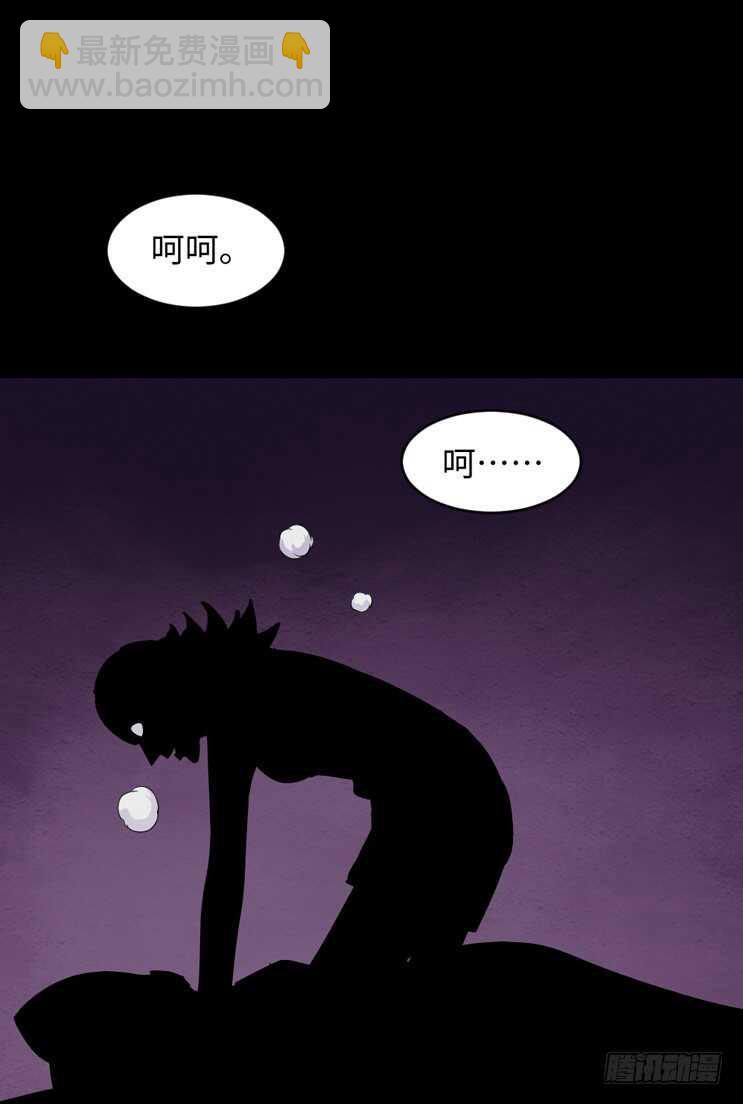 怪奇筆記（怪奇腦洞集） - 殺人模擬(1/2) - 7