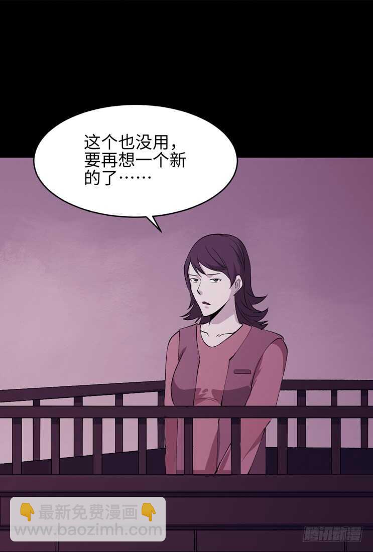 怪奇筆記（怪奇腦洞集） - 殺人模擬(1/2) - 1