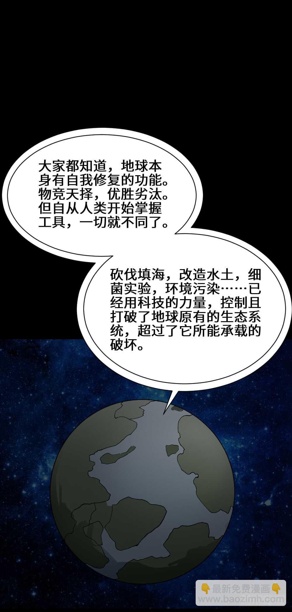 怪奇筆記（怪奇腦洞集） - 退化 - 6