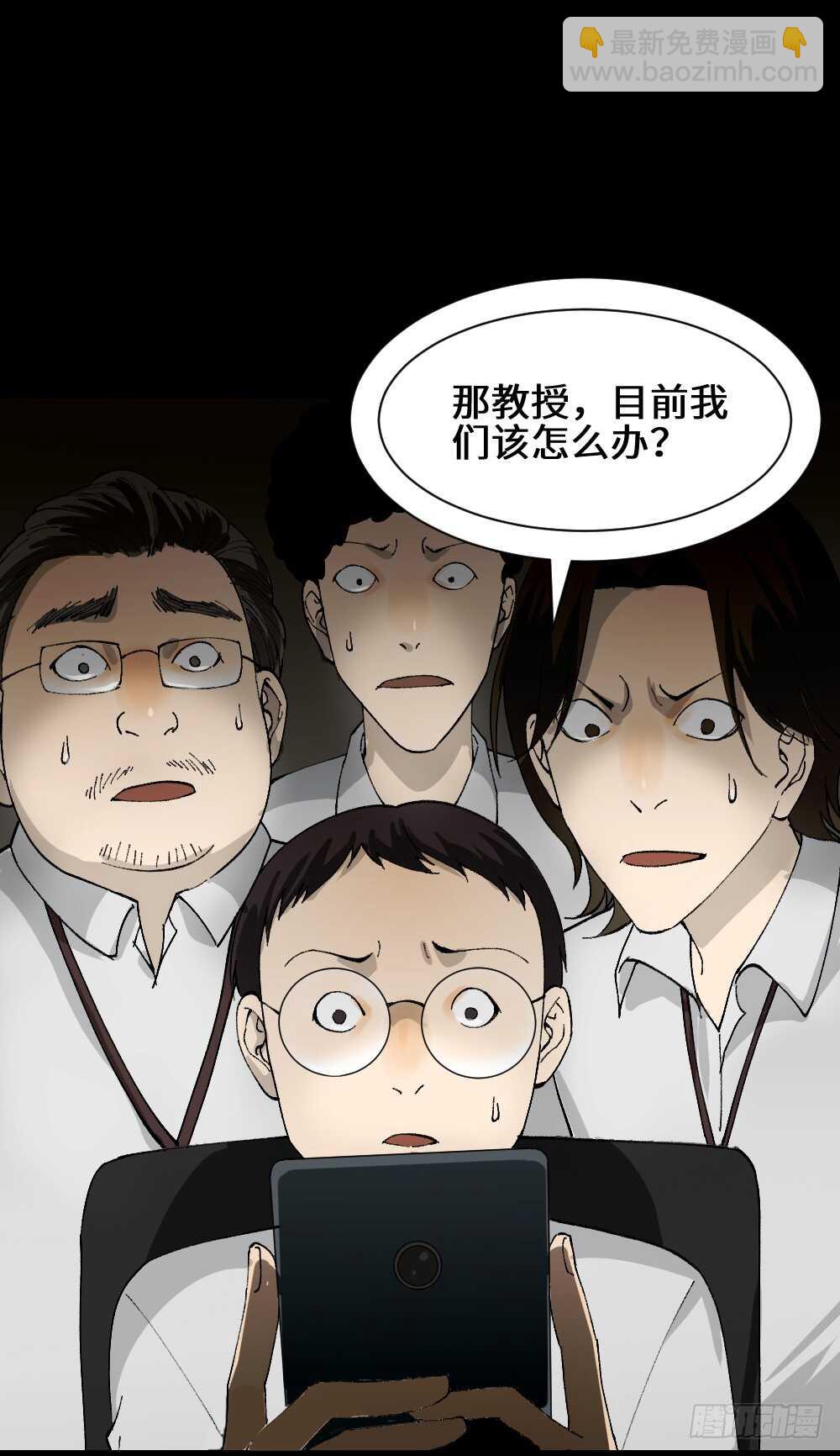 怪奇筆記（怪奇腦洞集） - 退化 - 2
