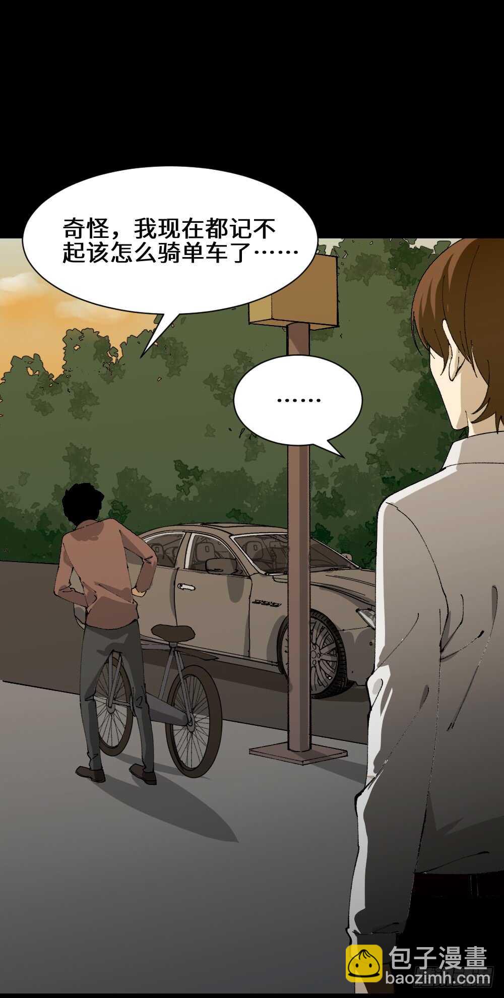 怪奇筆記（怪奇腦洞集） - 退化 - 1