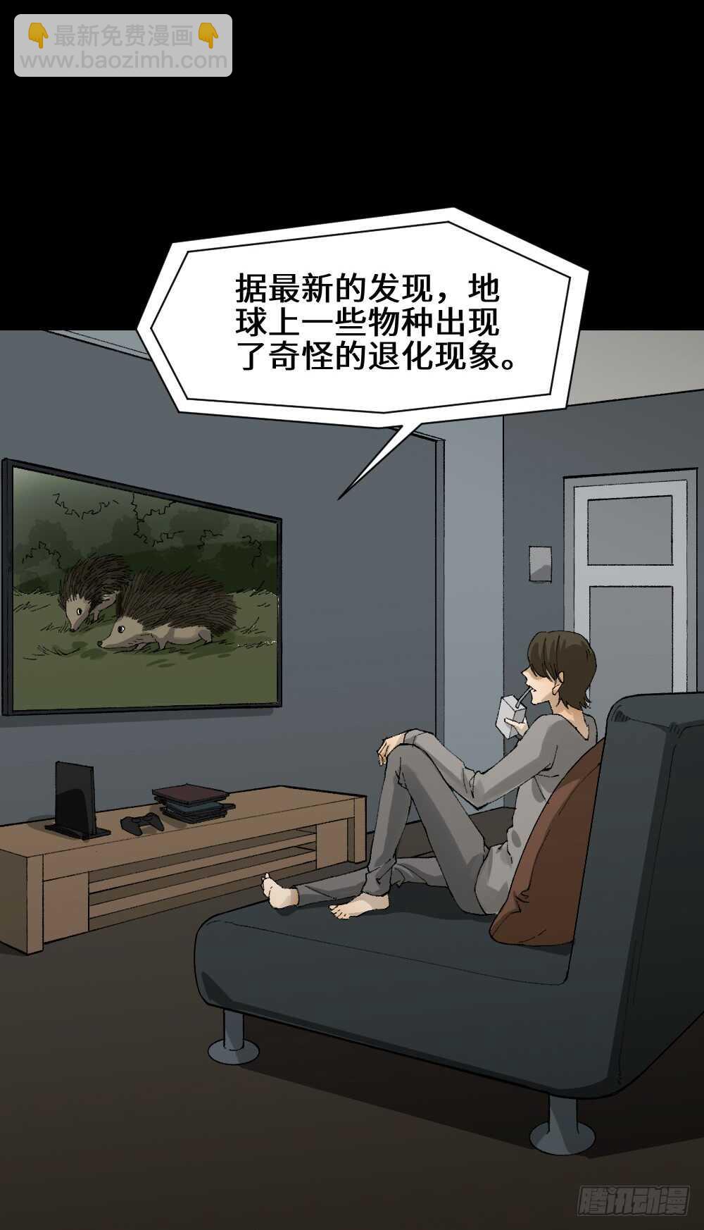 怪奇筆記（怪奇腦洞集） - 退化 - 3