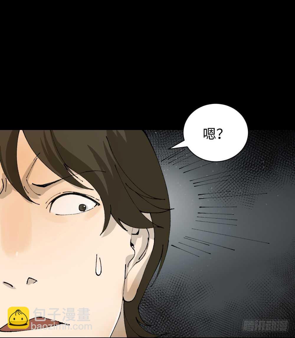 怪奇筆記（怪奇腦洞集） - 退化 - 5