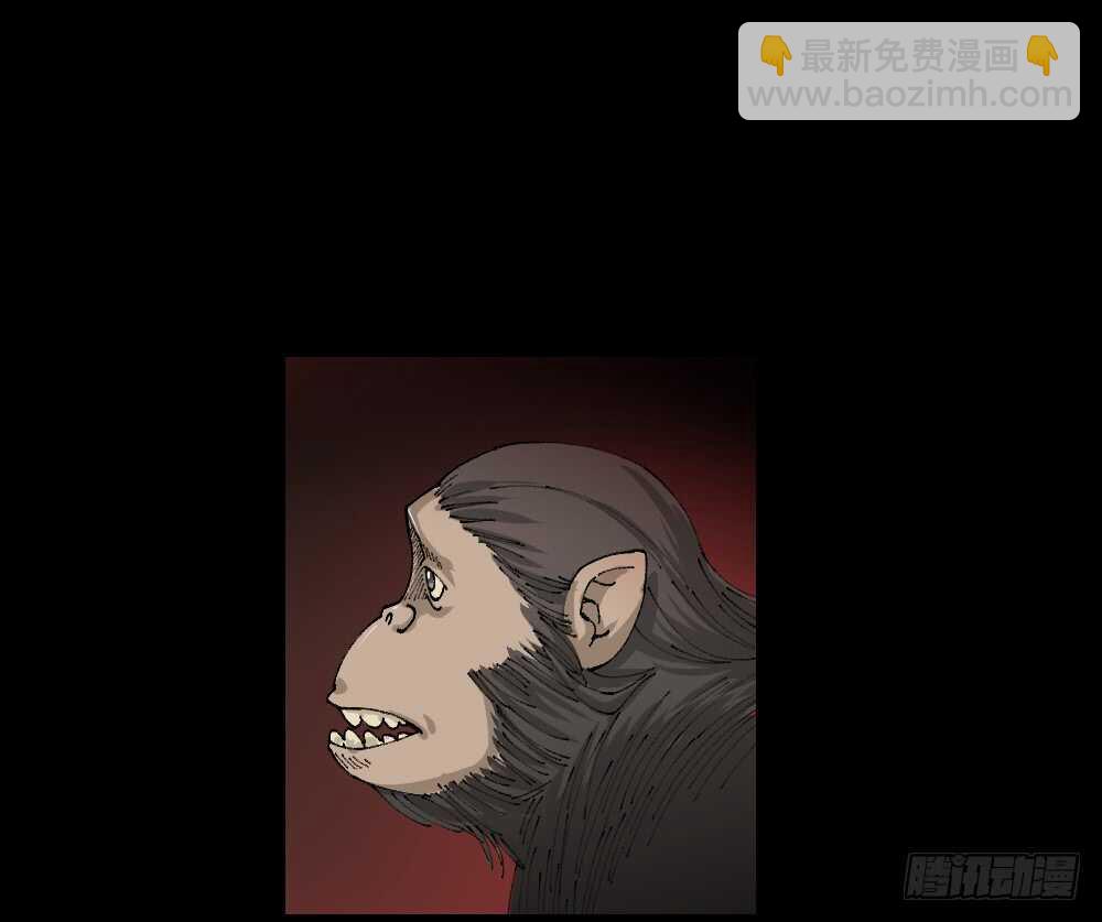 怪奇筆記（怪奇腦洞集） - 退化 - 7