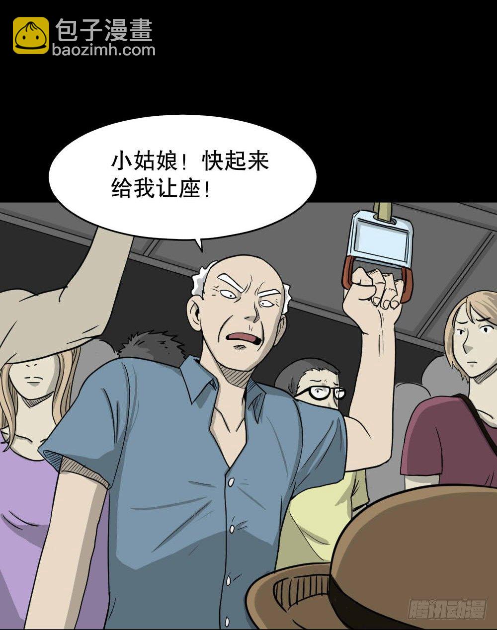 怪奇筆記（怪奇腦洞集） - 我的法律（1）(1/2) - 6