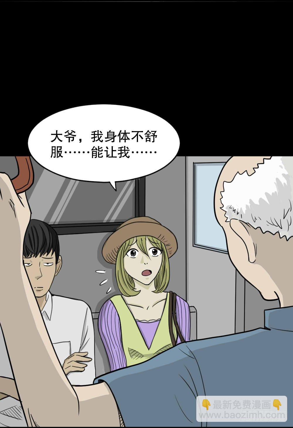 怪奇筆記（怪奇腦洞集） - 我的法律（1）(1/2) - 7