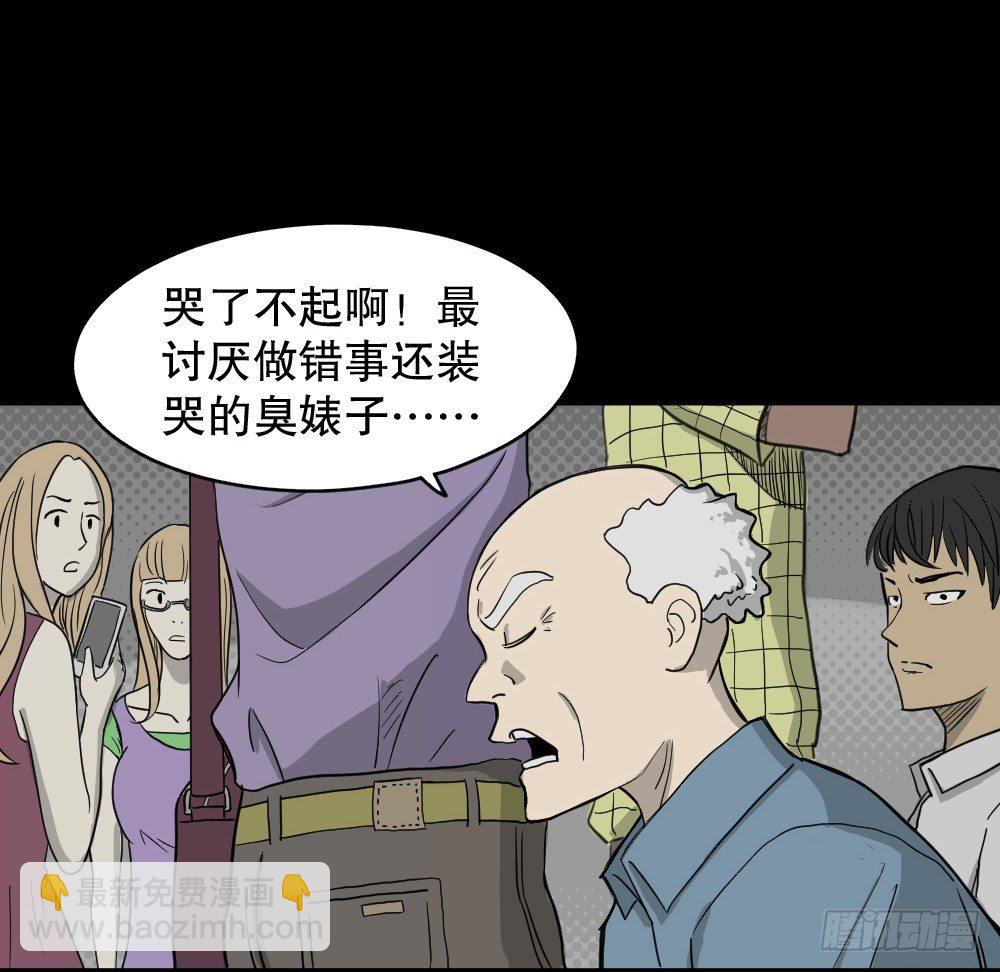 怪奇筆記（怪奇腦洞集） - 我的法律（1）(1/2) - 3