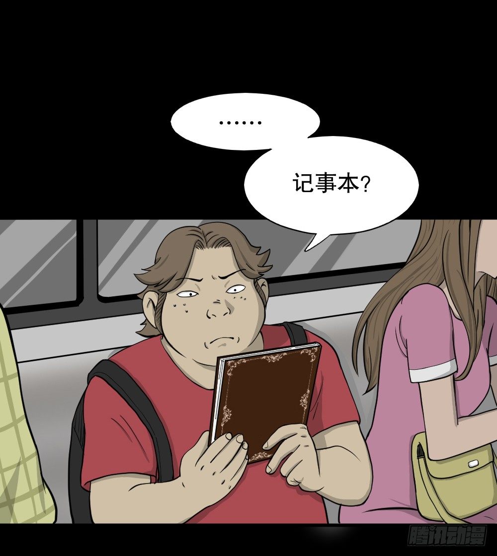 怪奇筆記（怪奇腦洞集） - 我的法律（1）(1/2) - 8