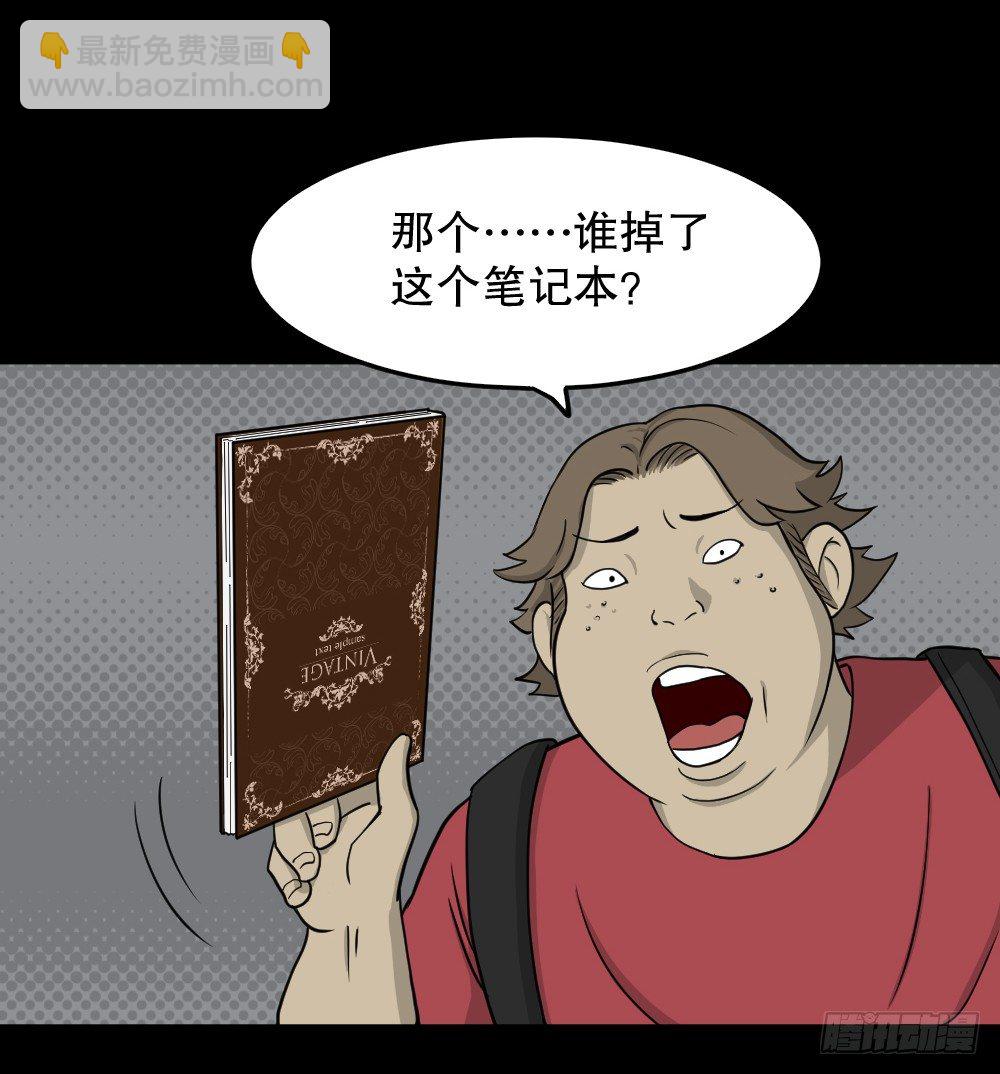 怪奇筆記（怪奇腦洞集） - 我的法律（1）(1/2) - 1