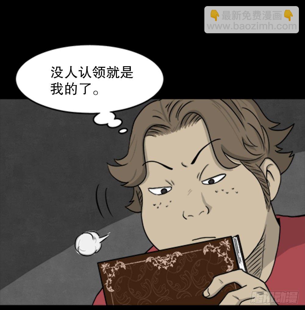 怪奇筆記（怪奇腦洞集） - 我的法律（1）(1/2) - 3