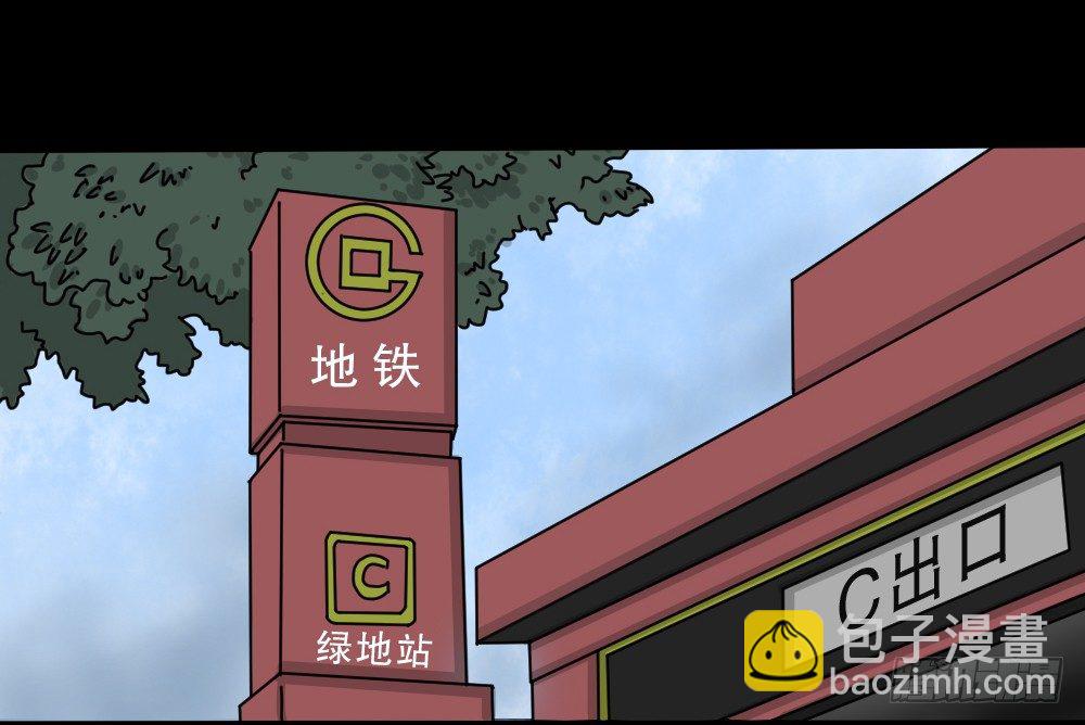 怪奇筆記（怪奇腦洞集） - 我的法律（1）(1/2) - 3