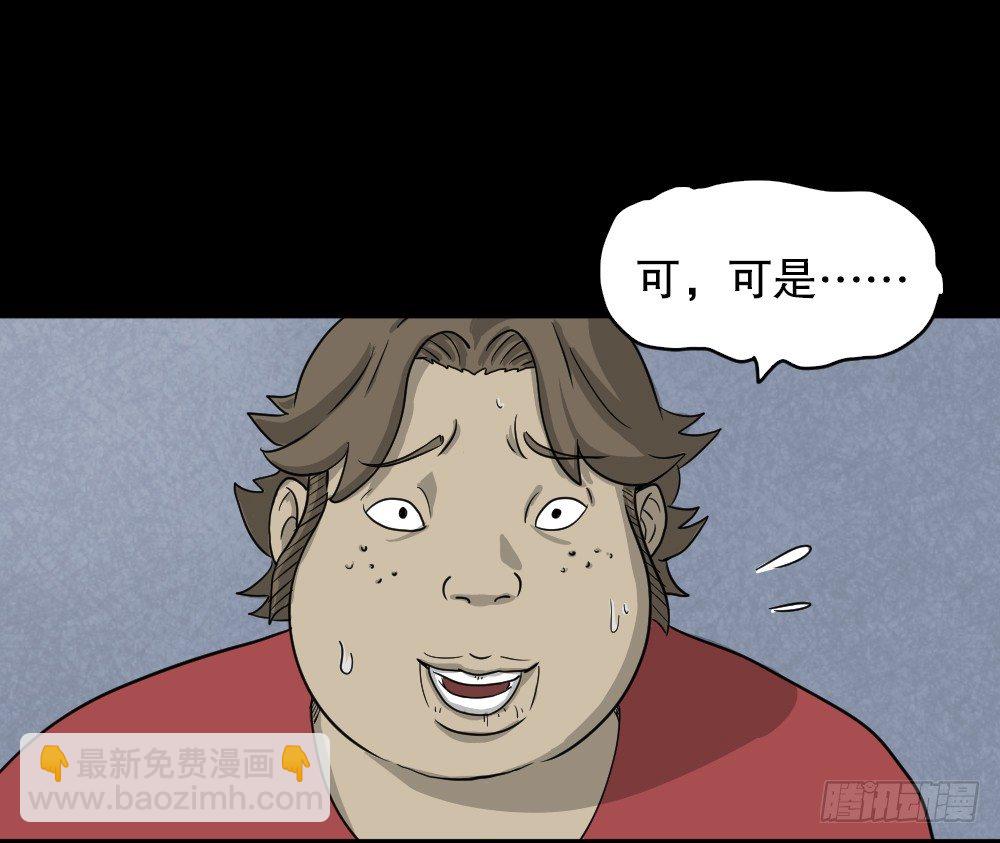 怪奇筆記（怪奇腦洞集） - 我的法律（1）(1/2) - 8