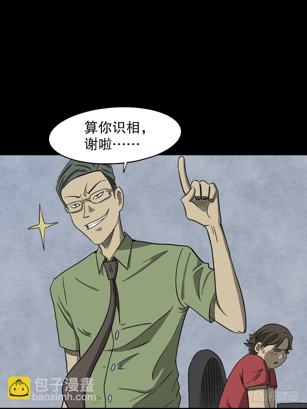 怪奇筆記（怪奇腦洞集） - 我的法律（1）(1/2) - 2