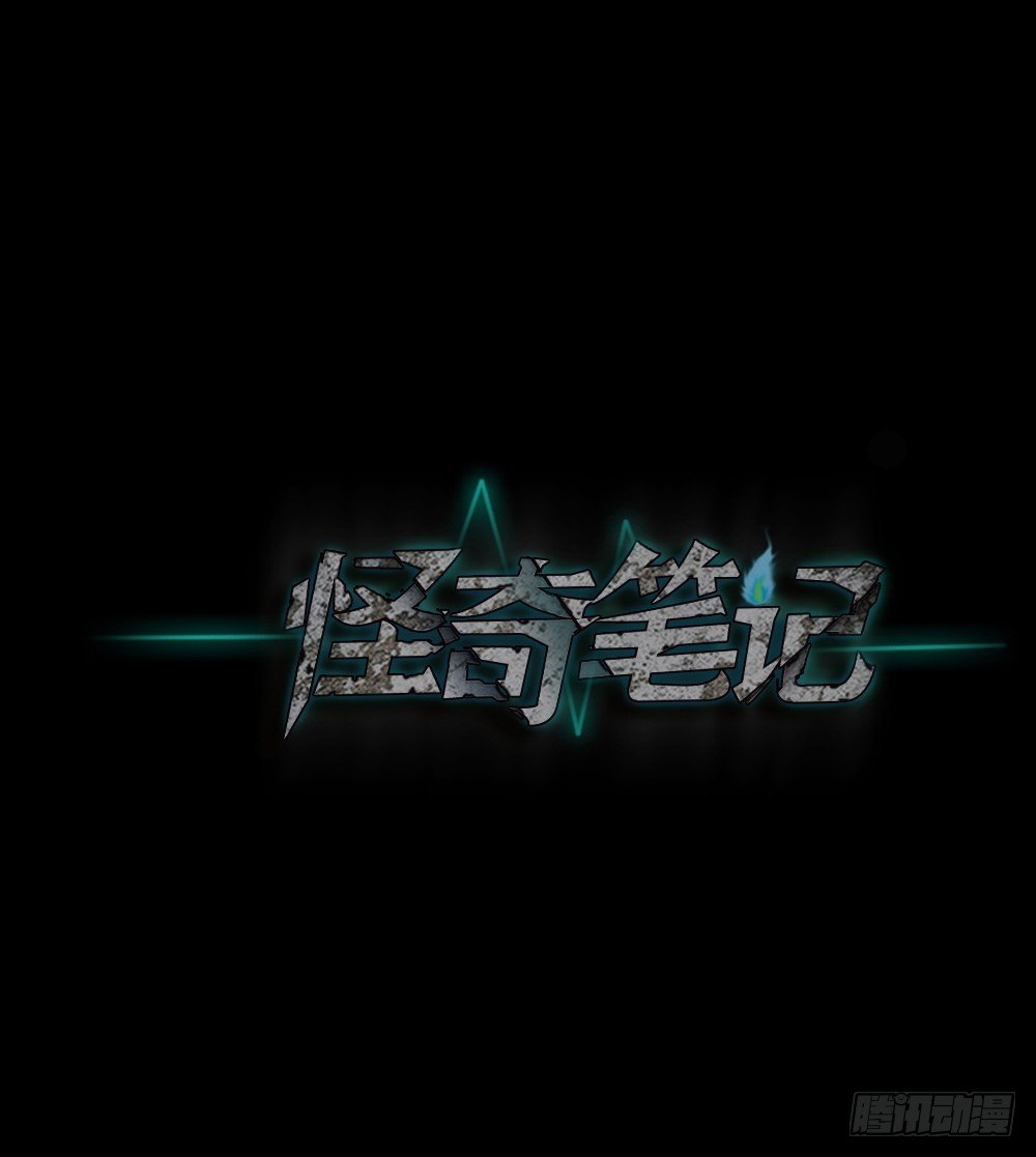 怪奇筆記（怪奇腦洞集） - 我的法律（1）(1/2) - 4