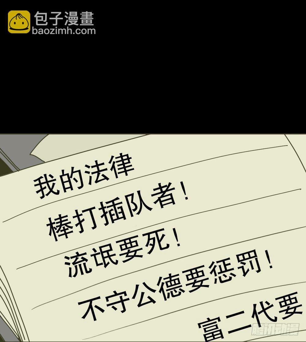 怪奇筆記（怪奇腦洞集） - 我的法律（1）(1/2) - 5