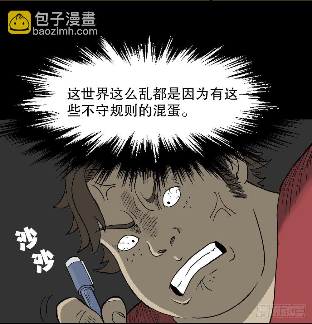 怪奇筆記（怪奇腦洞集） - 我的法律（1）(1/2) - 6