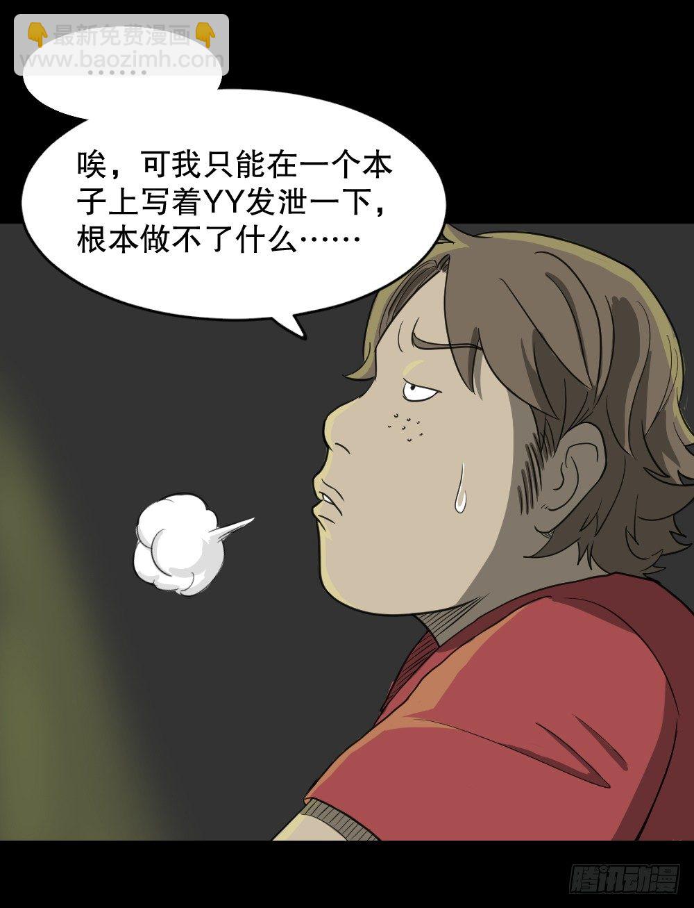 怪奇筆記（怪奇腦洞集） - 我的法律（1）(1/2) - 1