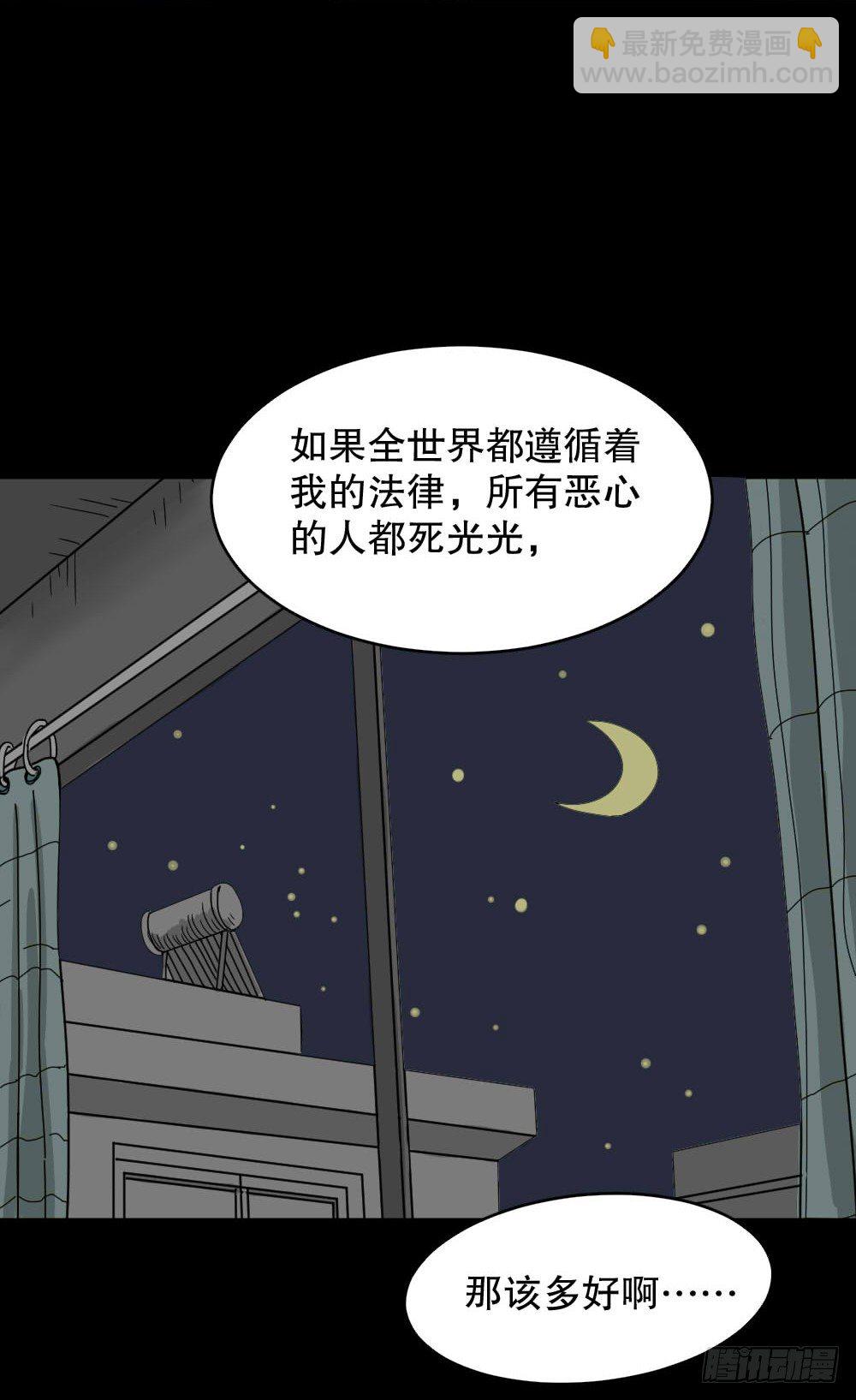 怪奇筆記（怪奇腦洞集） - 我的法律（1）(1/2) - 2